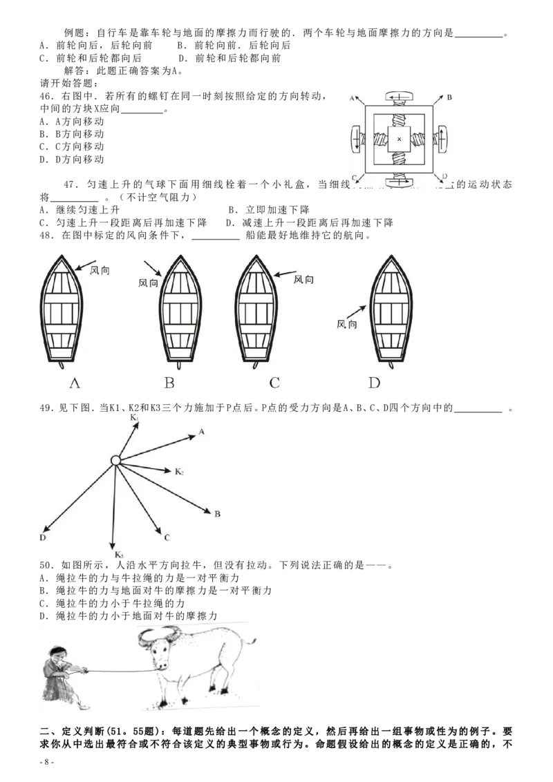 2007年上海市公务员考试《行测》真题_34省+国考真题_34省考+国考pdf版推荐用这个版本_34省行测+申论真题pdf推荐用这个版本_上海公务员考试真题pdf版_题目