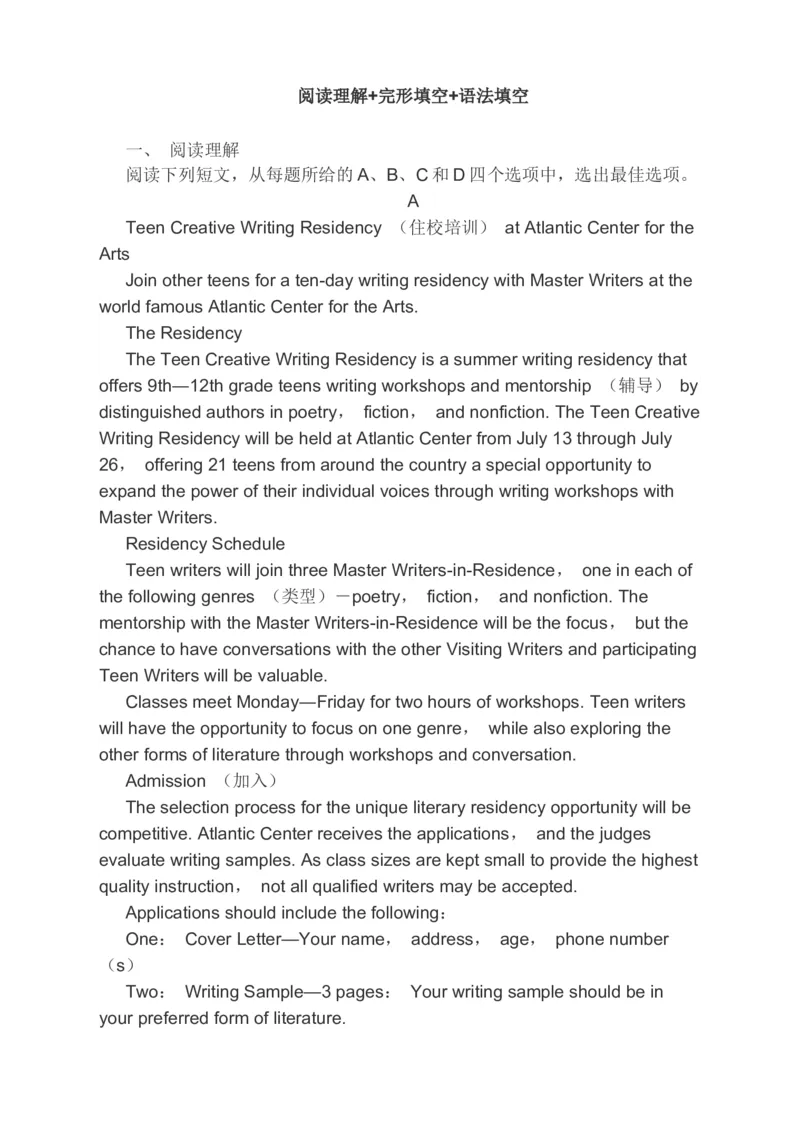 2023届高考英语一轮复习阅读理解完形填空语法填空分类综合训练（含答案）_3.2025英语总复习_赠品通用版（老高考）复习资料_二轮复习