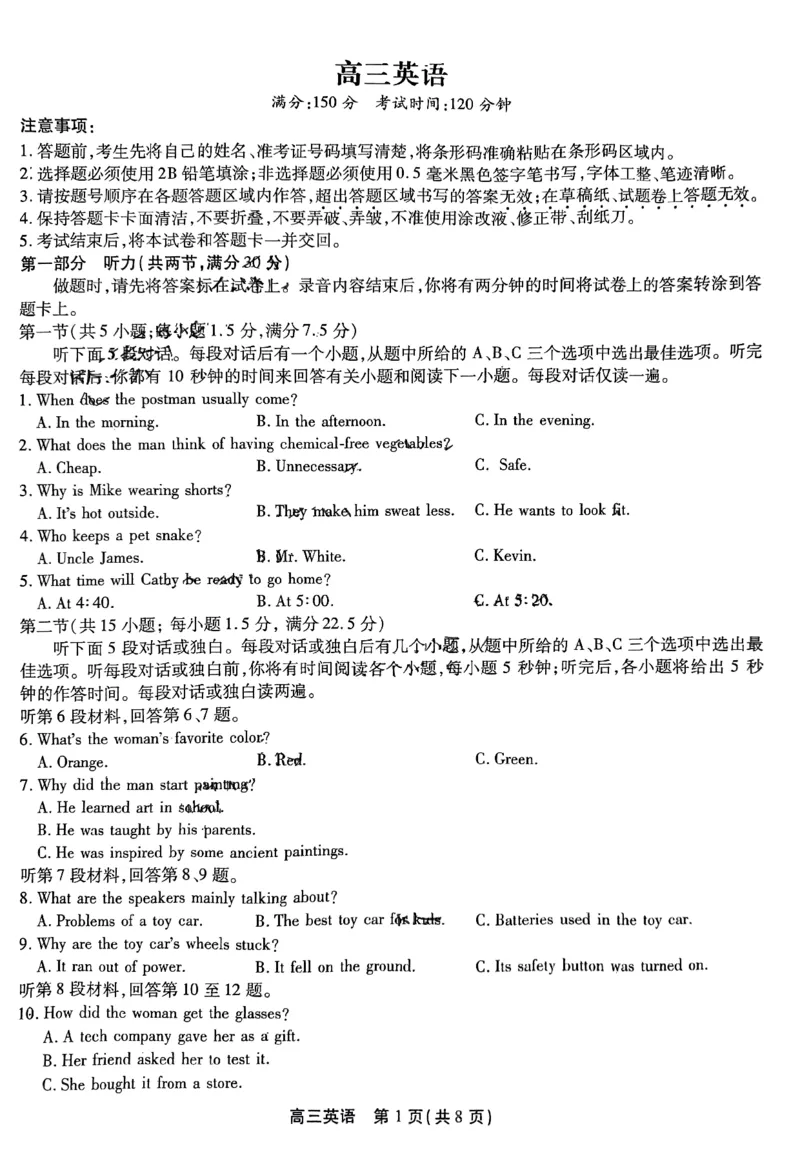 2023届安徽省鼎尖名校联盟1月联考英语试题含答案_3.2025英语总复习_2023年新高考资料_3英语高考模拟题_老高考