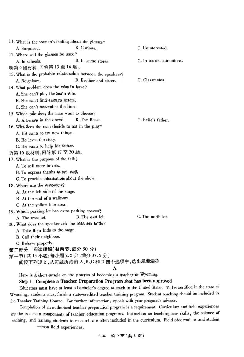 2023届安徽省鼎尖名校联盟1月联考英语试题含答案_3.2025英语总复习_2023年新高考资料_3英语高考模拟题_老高考