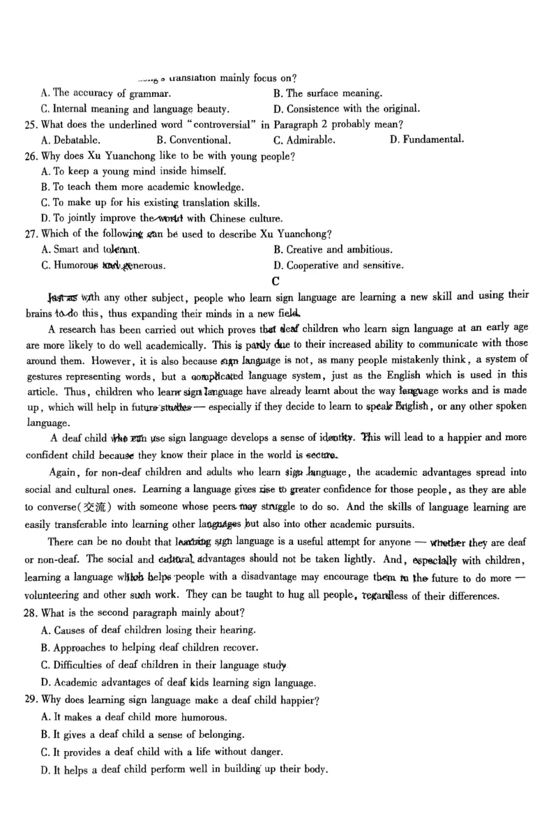 2023届安徽省鼎尖名校联盟1月联考英语试题含答案_3.2025英语总复习_2023年新高考资料_3英语高考模拟题_老高考