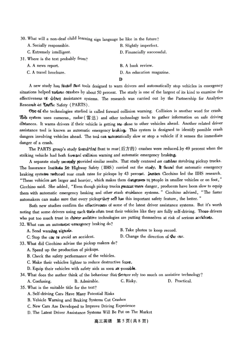 2023届安徽省鼎尖名校联盟1月联考英语试题含答案_3.2025英语总复习_2023年新高考资料_3英语高考模拟题_老高考