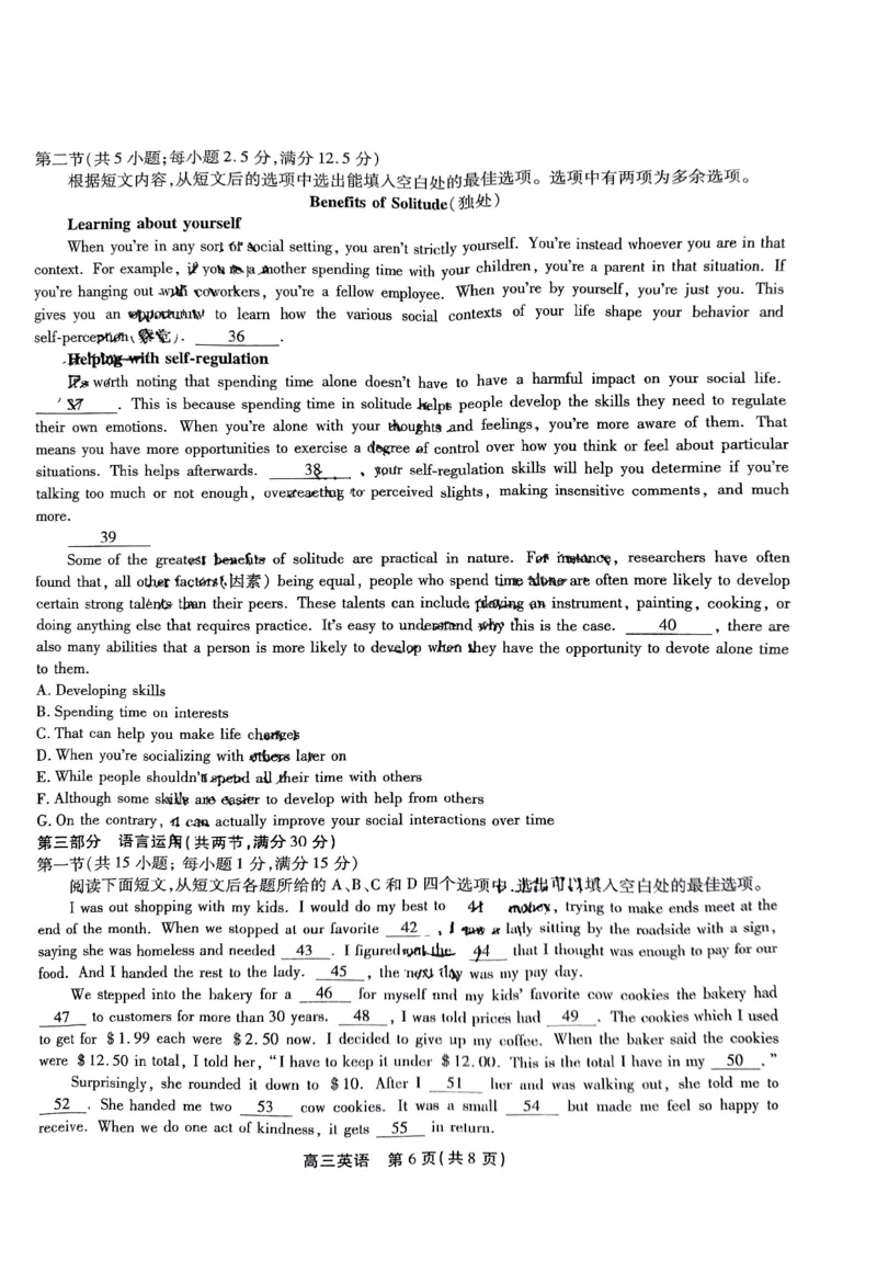 2023届安徽省鼎尖名校联盟1月联考英语试题含答案_3.2025英语总复习_2023年新高考资料_3英语高考模拟题_老高考