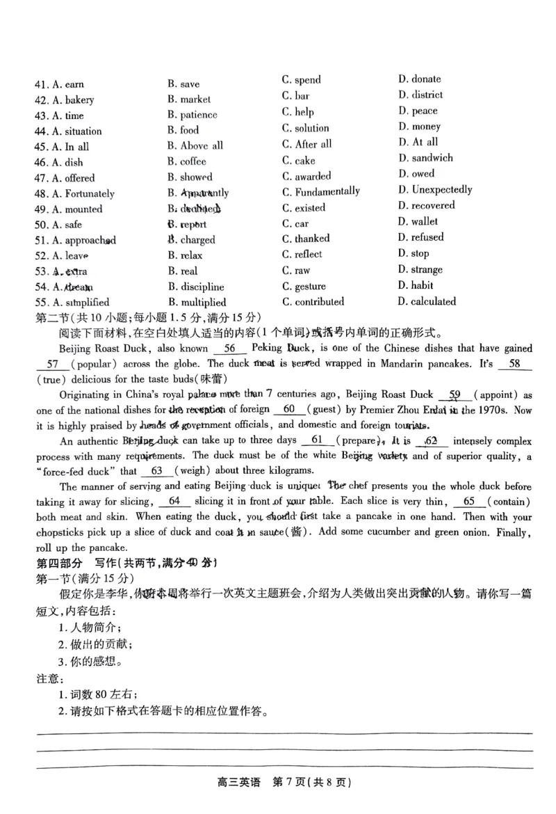 2023届安徽省鼎尖名校联盟1月联考英语试题含答案_3.2025英语总复习_2023年新高考资料_3英语高考模拟题_老高考