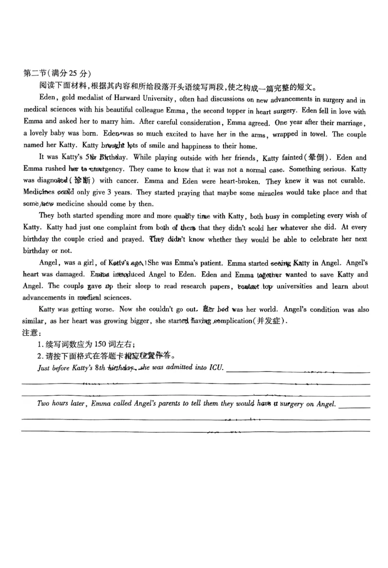 2023届安徽省鼎尖名校联盟1月联考英语试题含答案_3.2025英语总复习_2023年新高考资料_3英语高考模拟题_老高考
