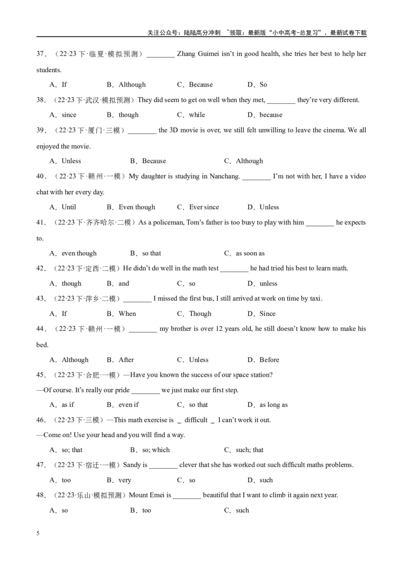易错点06状语从句（让步、结果和目的）（学生版）_02中考总复习（2026版更新中）_03-英语-中考总复习_2024年中考复习资料_专项复习资料_❤备战2024年中考英语满分冲刺之易错题轻松突破