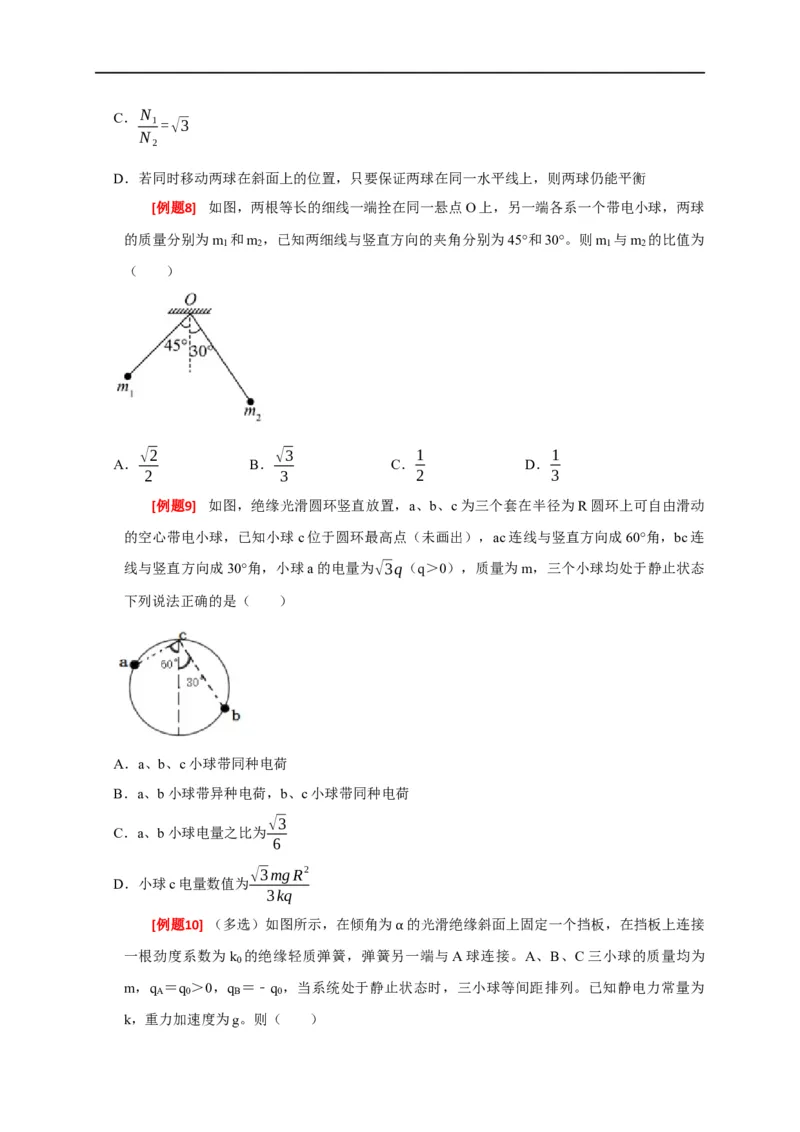 专题15电场的力学性质（原卷版）_4.2025物理总复习_赠品通用版（老高考）复习资料_专项复习_2023年高考冲刺物理热点知识讲练与题型归纳（全国通用）