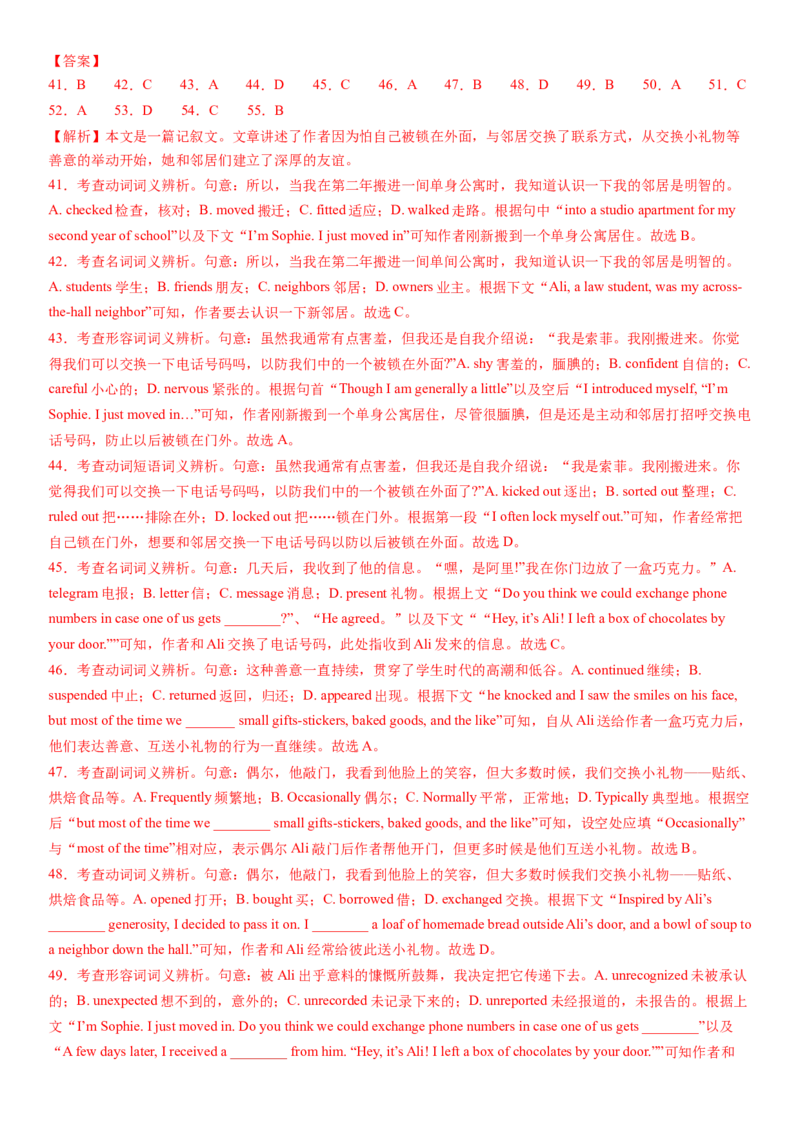 2024年高考英语二轮复习测试卷（新高考Ⅱ卷）（二）（全析全解版）_3.2025英语总复习_2024年新高考资料_2.2024二轮复习_2024年高考英语二轮复习讲练测（新教材新高考）