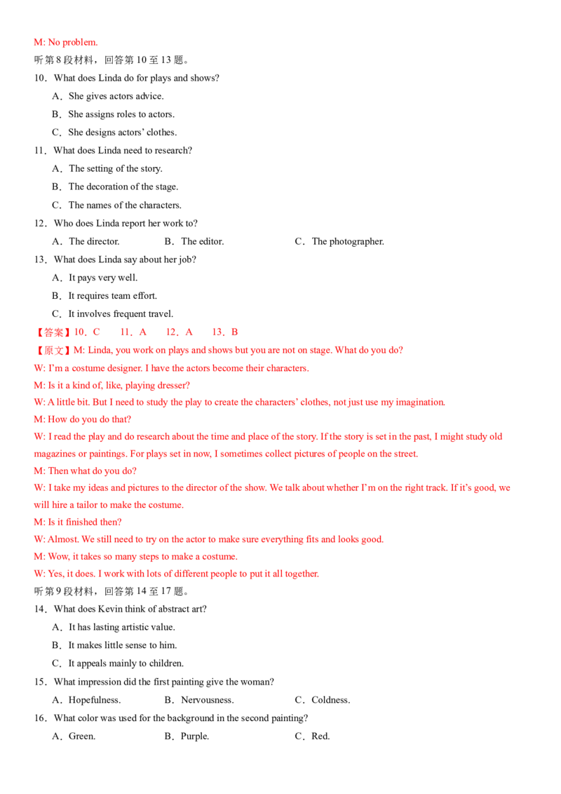 2024年高考英语二轮复习测试卷（新高考Ⅱ卷）（二）（全析全解版）_3.2025英语总复习_2024年新高考资料_2.2024二轮复习_2024年高考英语二轮复习讲练测（新教材新高考）