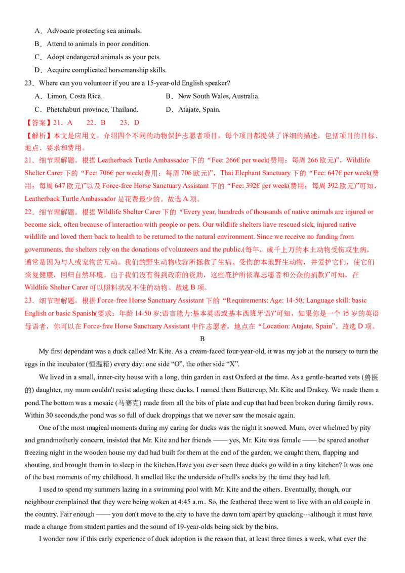 2024年高考英语二轮复习测试卷（新高考Ⅱ卷）（二）（全析全解版）_3.2025英语总复习_2024年新高考资料_2.2024二轮复习_2024年高考英语二轮复习讲练测（新教材新高考）