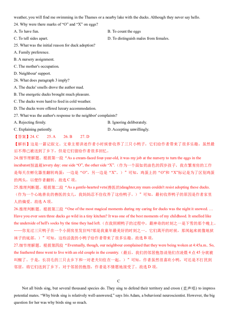 2024年高考英语二轮复习测试卷（新高考Ⅱ卷）（二）（全析全解版）_3.2025英语总复习_2024年新高考资料_2.2024二轮复习_2024年高考英语二轮复习讲练测（新教材新高考）