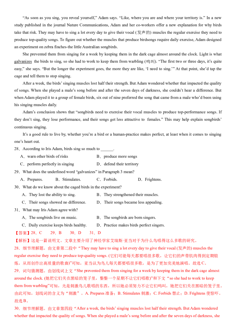 2024年高考英语二轮复习测试卷（新高考Ⅱ卷）（二）（全析全解版）_3.2025英语总复习_2024年新高考资料_2.2024二轮复习_2024年高考英语二轮复习讲练测（新教材新高考）