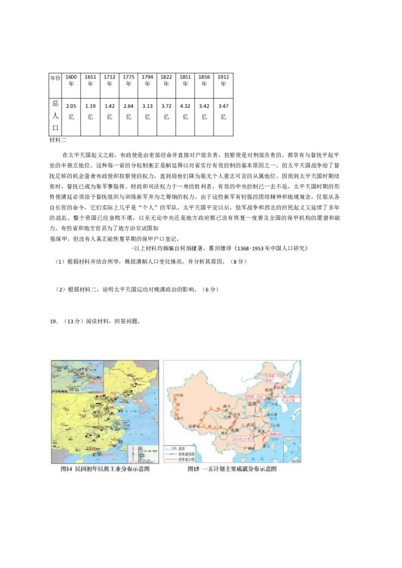 辽宁省实验中学2024-2025学年高三上学期10月月考历史试题（含答案）_A1502026各地模拟卷（超值！）_10月_241011辽宁省实验中学2024-2025学年高三上学期10月月考