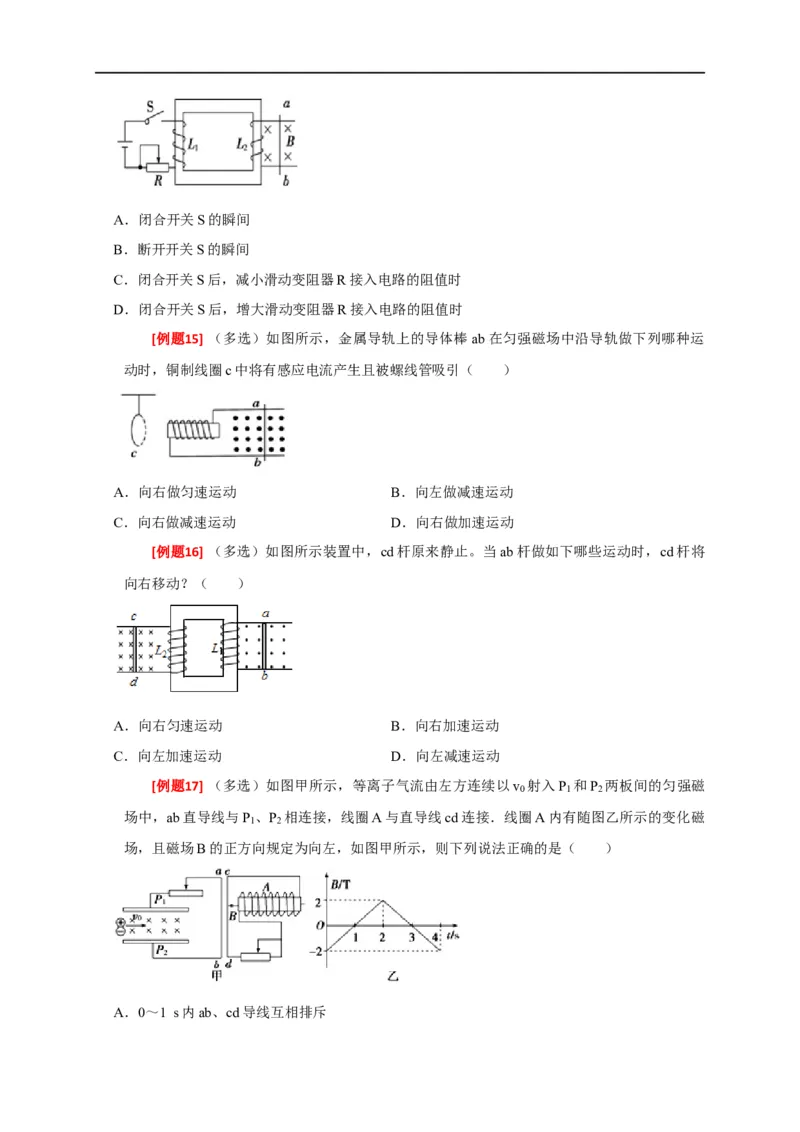 专题23电磁感应基本规律及应用（原卷版）_4.2025物理总复习_赠品通用版（老高考）复习资料_专项复习_2023年高考冲刺物理热点知识讲练与题型归纳（全国通用）