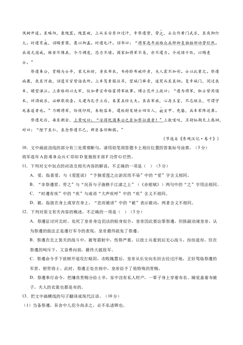 2024年高考语文二轮复习测试卷（全国乙卷专用）-2024年高考语文二轮复习讲练测（新教材新高考）（解析版）_1.2025语文总复习_2024年新高考资料_2.2024二轮复习_二轮复习测试卷