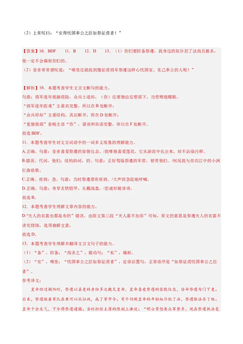 2024年高考语文二轮复习测试卷（全国乙卷专用）-2024年高考语文二轮复习讲练测（新教材新高考）（解析版）_1.2025语文总复习_2024年新高考资料_2.2024二轮复习_二轮复习测试卷