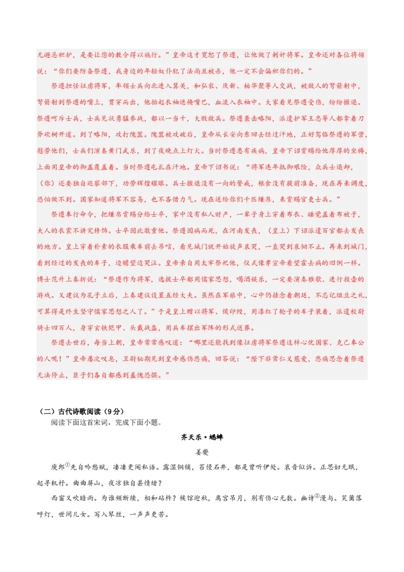 2024年高考语文二轮复习测试卷（全国乙卷专用）-2024年高考语文二轮复习讲练测（新教材新高考）（解析版）_1.2025语文总复习_2024年新高考资料_2.2024二轮复习_二轮复习测试卷