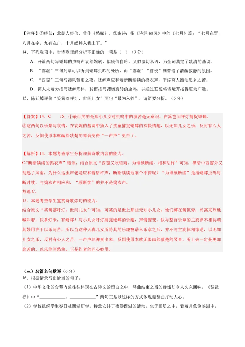 2024年高考语文二轮复习测试卷（全国乙卷专用）-2024年高考语文二轮复习讲练测（新教材新高考）（解析版）_1.2025语文总复习_2024年新高考资料_2.2024二轮复习_二轮复习测试卷