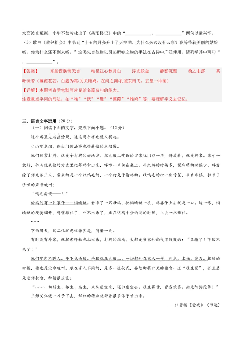 2024年高考语文二轮复习测试卷（全国乙卷专用）-2024年高考语文二轮复习讲练测（新教材新高考）（解析版）_1.2025语文总复习_2024年新高考资料_2.2024二轮复习_二轮复习测试卷