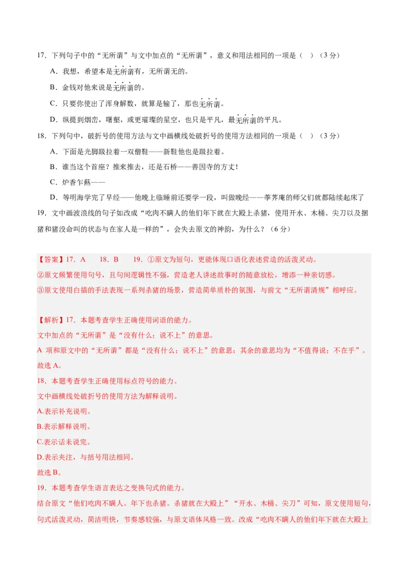 2024年高考语文二轮复习测试卷（全国乙卷专用）-2024年高考语文二轮复习讲练测（新教材新高考）（解析版）_1.2025语文总复习_2024年新高考资料_2.2024二轮复习_二轮复习测试卷