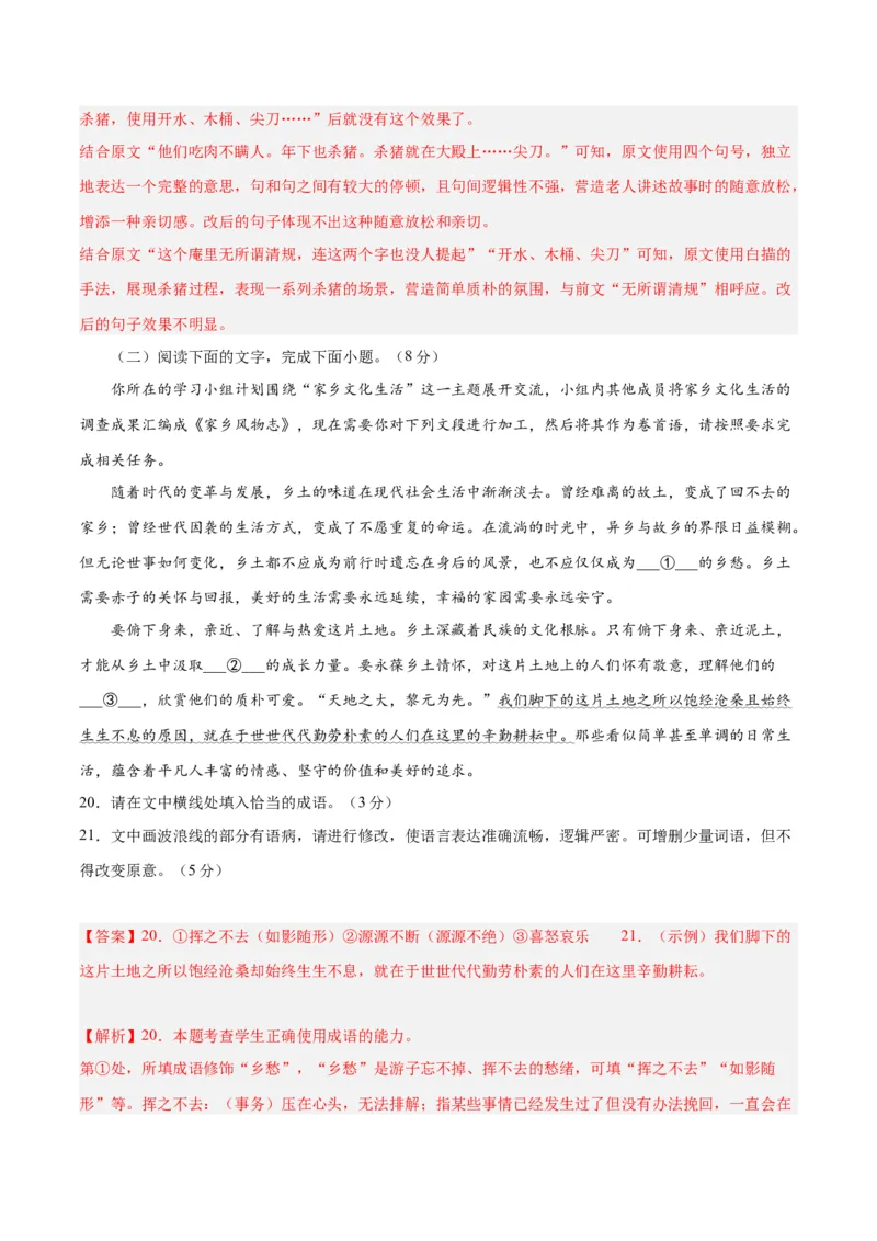 2024年高考语文二轮复习测试卷（全国乙卷专用）-2024年高考语文二轮复习讲练测（新教材新高考）（解析版）_1.2025语文总复习_2024年新高考资料_2.2024二轮复习_二轮复习测试卷