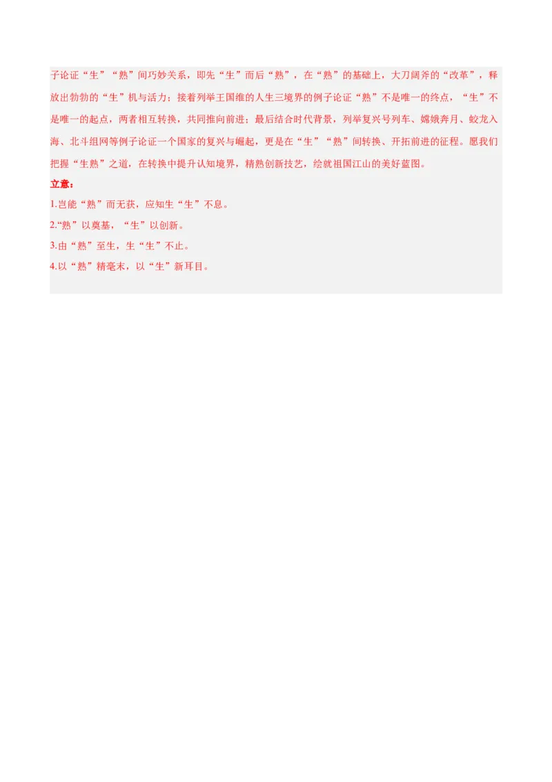 2024年高考语文二轮复习测试卷（全国乙卷专用）-2024年高考语文二轮复习讲练测（新教材新高考）（解析版）_1.2025语文总复习_2024年新高考资料_2.2024二轮复习_二轮复习测试卷