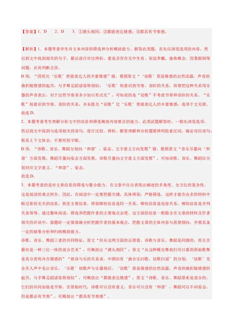 2024年高考语文二轮复习测试卷（全国乙卷专用）-2024年高考语文二轮复习讲练测（新教材新高考）（解析版）_1.2025语文总复习_2024年新高考资料_2.2024二轮复习_二轮复习测试卷