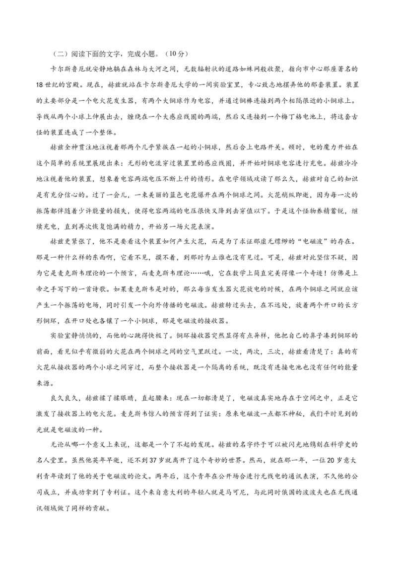 2024年高考语文二轮复习测试卷（全国乙卷专用）-2024年高考语文二轮复习讲练测（新教材新高考）（解析版）_1.2025语文总复习_2024年新高考资料_2.2024二轮复习_二轮复习测试卷