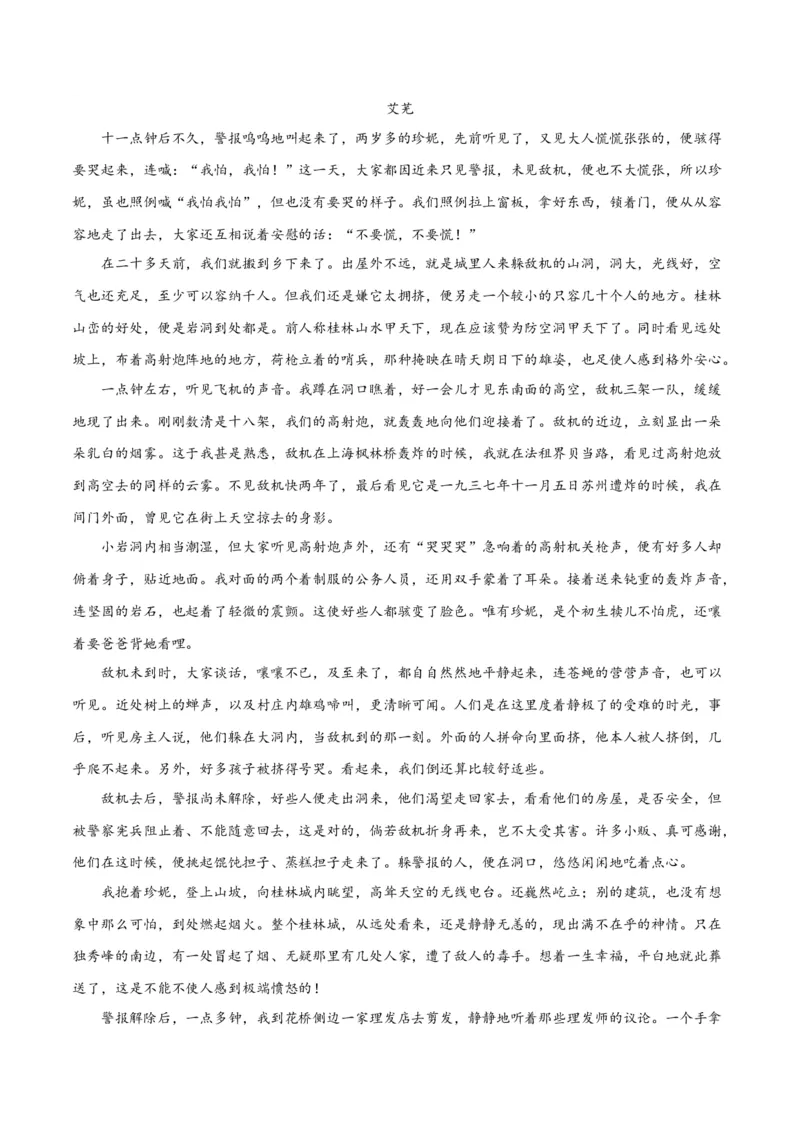 2024年高考语文二轮复习测试卷（全国乙卷专用）-2024年高考语文二轮复习讲练测（新教材新高考）（解析版）_1.2025语文总复习_2024年新高考资料_2.2024二轮复习_二轮复习测试卷