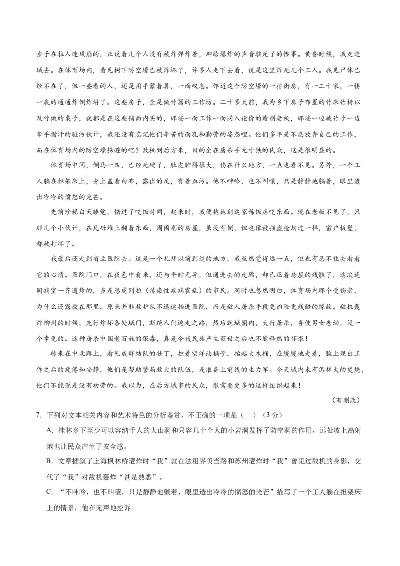 2024年高考语文二轮复习测试卷（全国乙卷专用）-2024年高考语文二轮复习讲练测（新教材新高考）（解析版）_1.2025语文总复习_2024年新高考资料_2.2024二轮复习_二轮复习测试卷