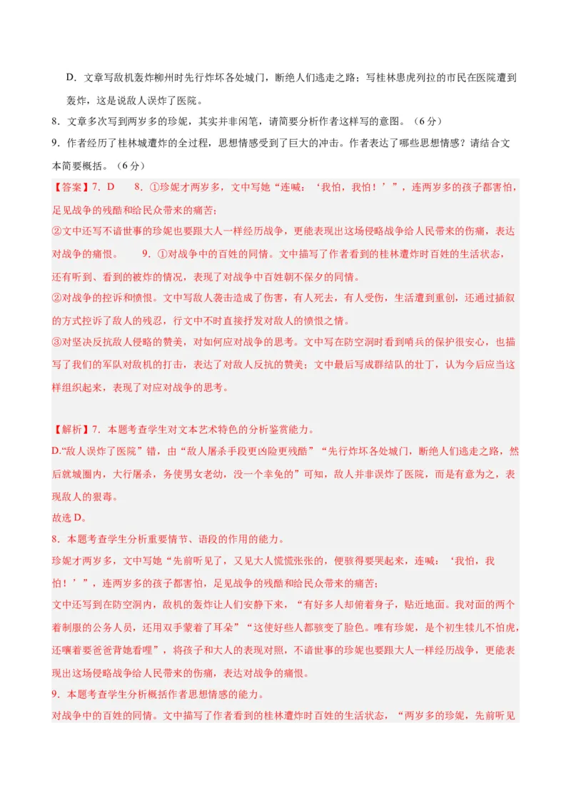 2024年高考语文二轮复习测试卷（全国乙卷专用）-2024年高考语文二轮复习讲练测（新教材新高考）（解析版）_1.2025语文总复习_2024年新高考资料_2.2024二轮复习_二轮复习测试卷