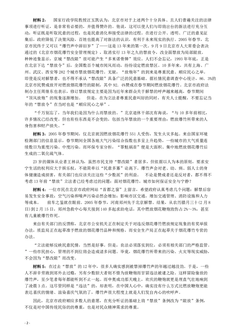 2007年湖南省公务员考试《申论》真题及参考答案_34省+国考真题_34省考+国考pdf版推荐用这个版本_34省行测+申论真题pdf推荐用这个版本_湖南公务员考试真题pdf版