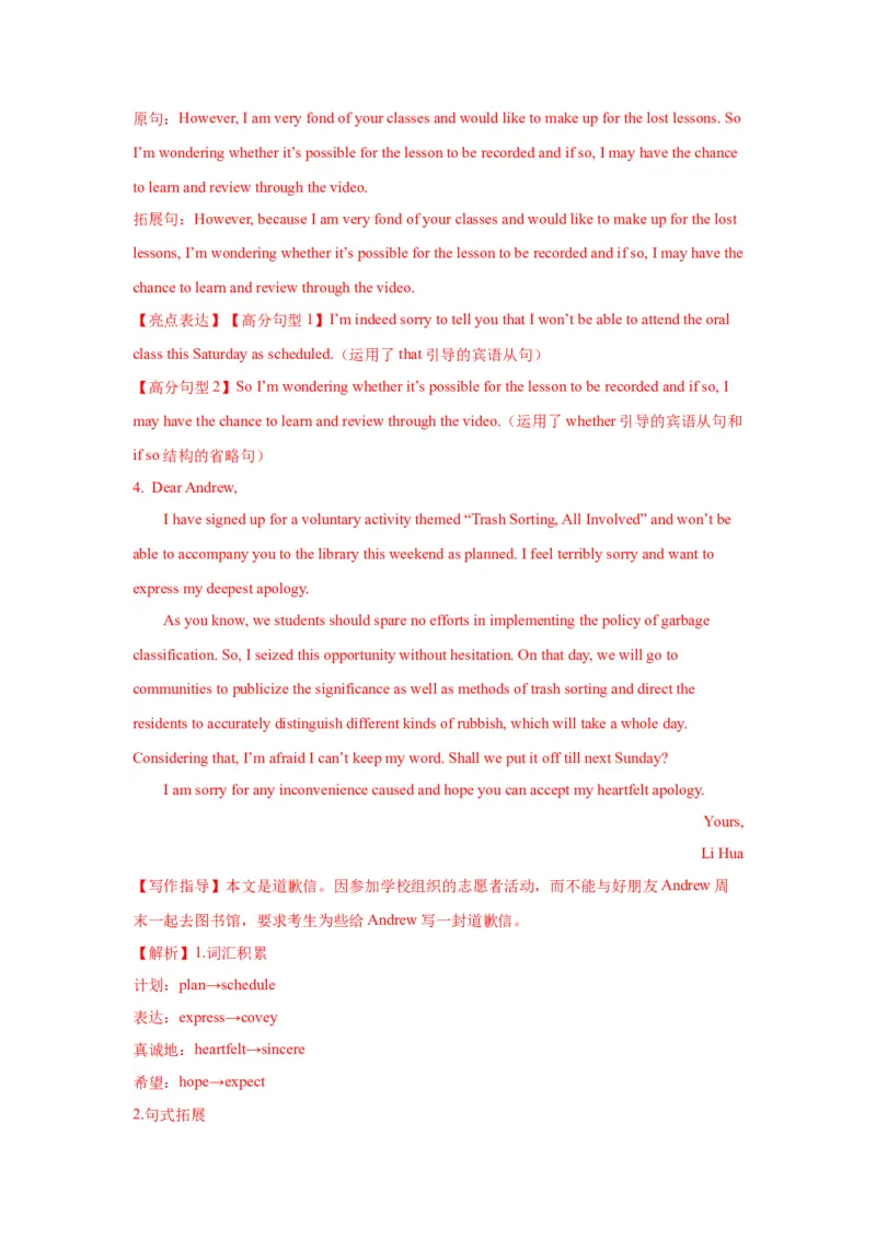 06+道歉信(句式+模板+精练)-2024年高考英语一轮复习应用文写作必备微技能+_3.2025英语总复习_2024年新高考资料_1.2024一轮复习_2024年高考英语一轮复习应用文写作必备微技能(句式+模板+PPT)