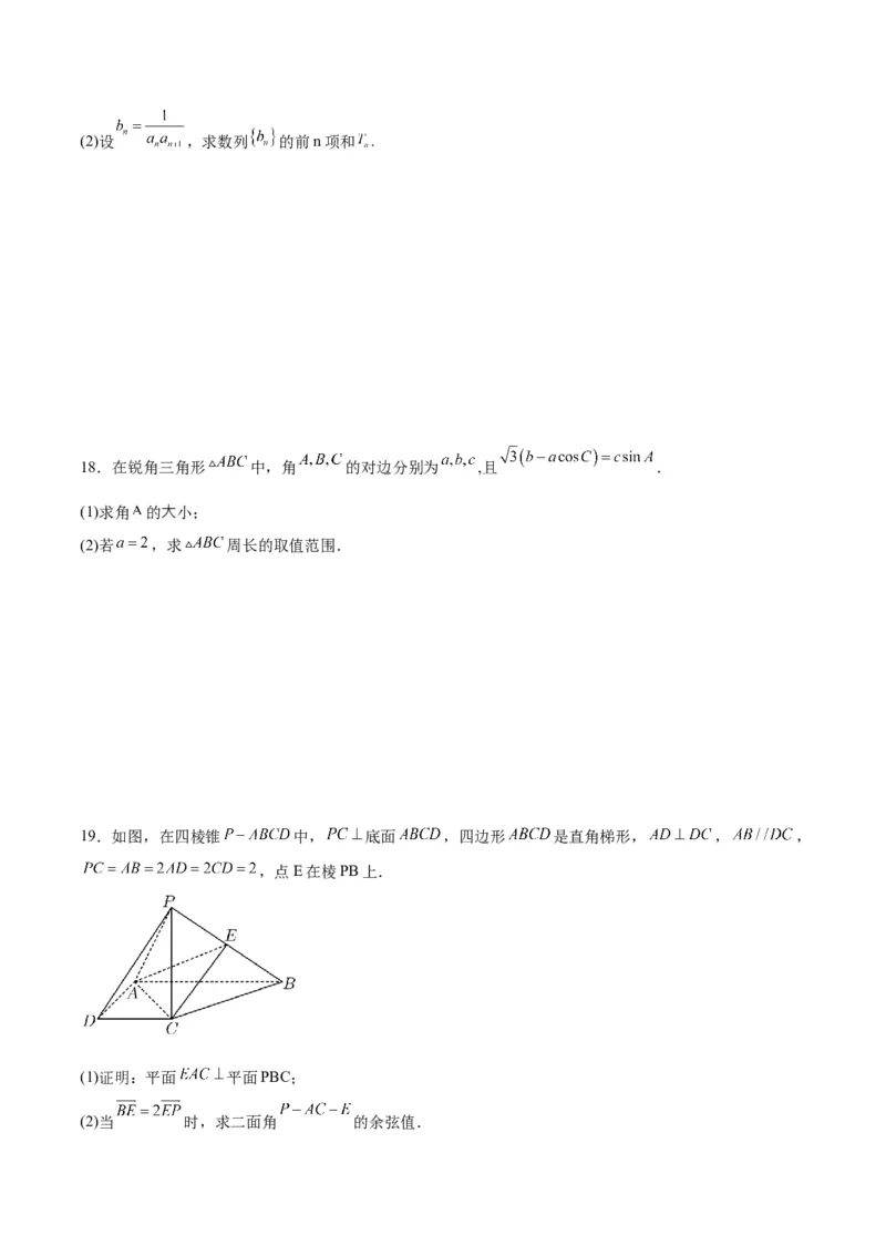 2024年高考数学摸底考试卷一轮复习讲义2024年高考数学高频考点题型归纳与方法总结（新高考通用）原卷版_2.2025数学总复习_2024年新高考资料_1.2024一轮复习_阶段模拟考试