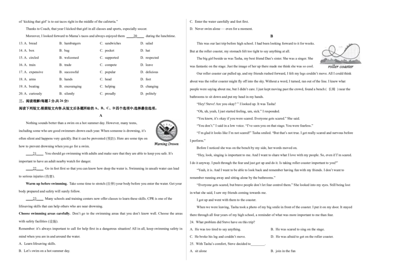 英语（北京卷）（考试版）A3(1)_北京初中期末题_C605-京七八九_英语9上下_北京-9年级下册-英语_北京9下英语(含中考模拟)_北京英语9下模拟卷