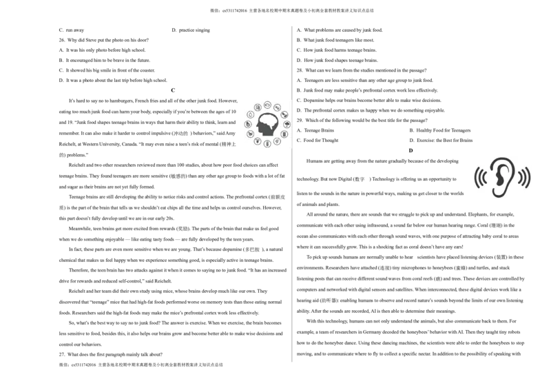 英语（北京卷）（考试版）A3(1)_北京初中期末题_C605-京七八九_英语9上下_北京-9年级下册-英语_北京9下英语(含中考模拟)_北京英语9下模拟卷