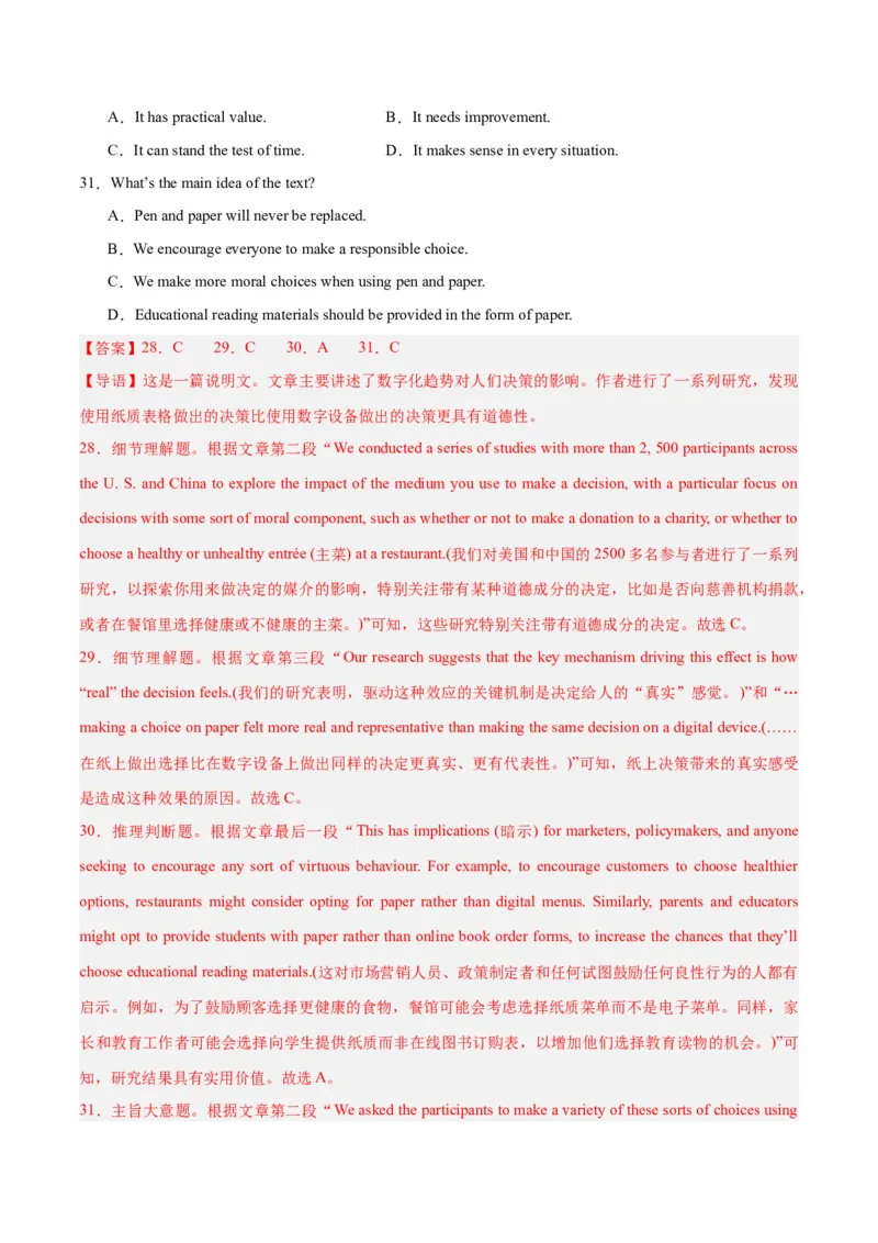 2024年高考英语押题卷01（新高考专用）（原卷版）_3.2025英语总复习_2024年新高考资料_3.2024专项复习_2024年高考英语热点&middot;重点&middot;难点专练（新高考专用）