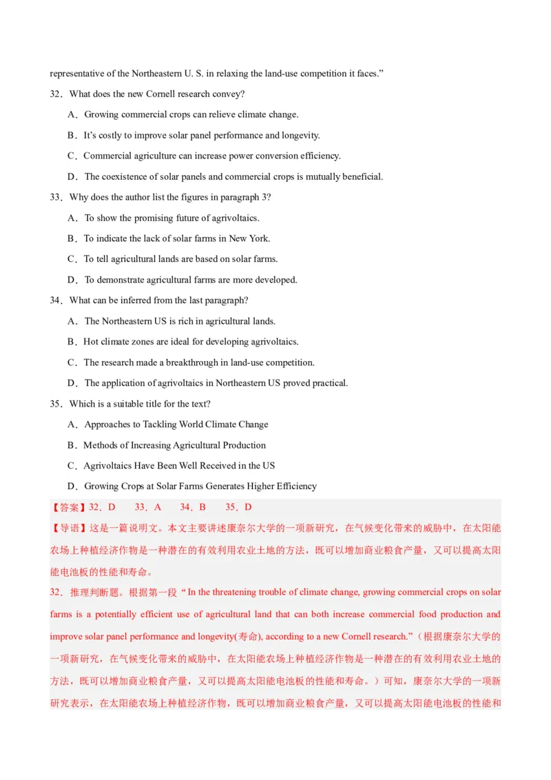 2024年高考英语押题卷01（新高考专用）（原卷版）_3.2025英语总复习_2024年新高考资料_3.2024专项复习_2024年高考英语热点&middot;重点&middot;难点专练（新高考专用）