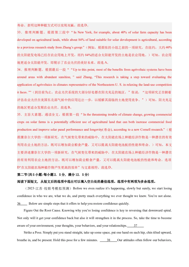 2024年高考英语押题卷01（新高考专用）（原卷版）_3.2025英语总复习_2024年新高考资料_3.2024专项复习_2024年高考英语热点&middot;重点&middot;难点专练（新高考专用）