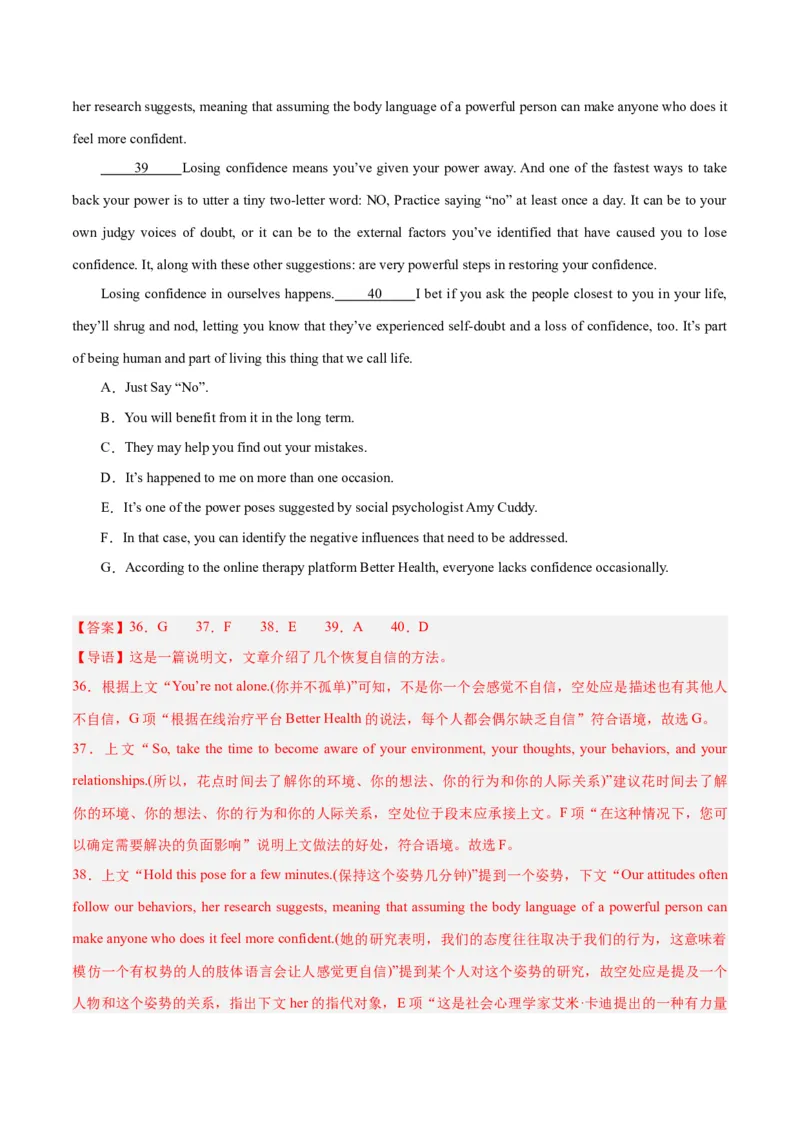 2024年高考英语押题卷01（新高考专用）（原卷版）_3.2025英语总复习_2024年新高考资料_3.2024专项复习_2024年高考英语热点&middot;重点&middot;难点专练（新高考专用）