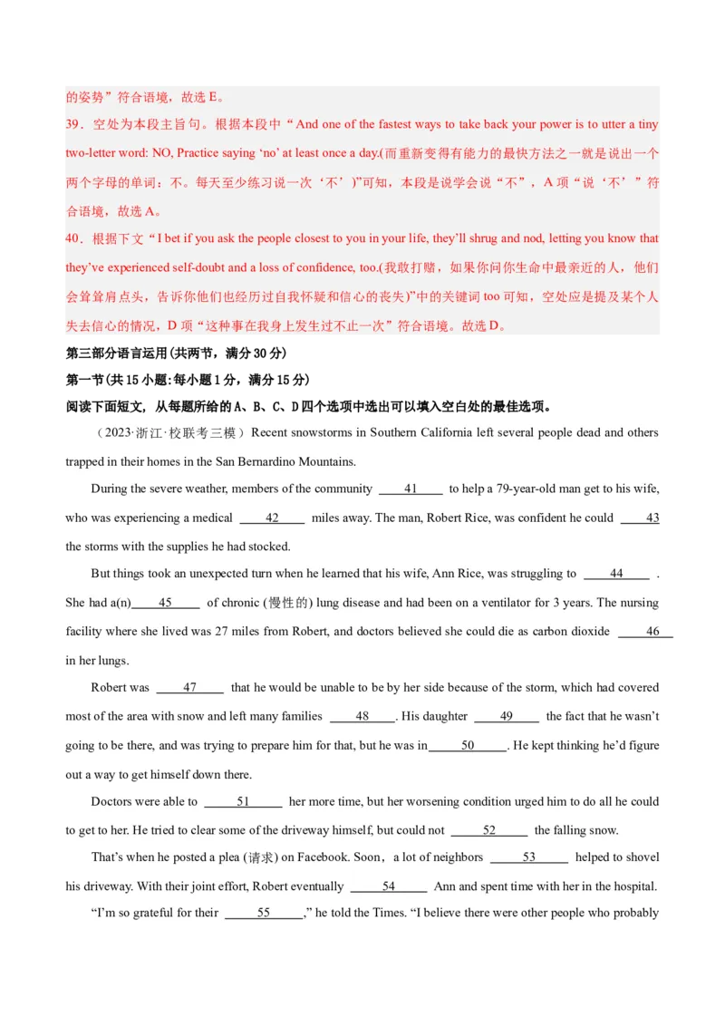 2024年高考英语押题卷01（新高考专用）（原卷版）_3.2025英语总复习_2024年新高考资料_3.2024专项复习_2024年高考英语热点&middot;重点&middot;难点专练（新高考专用）