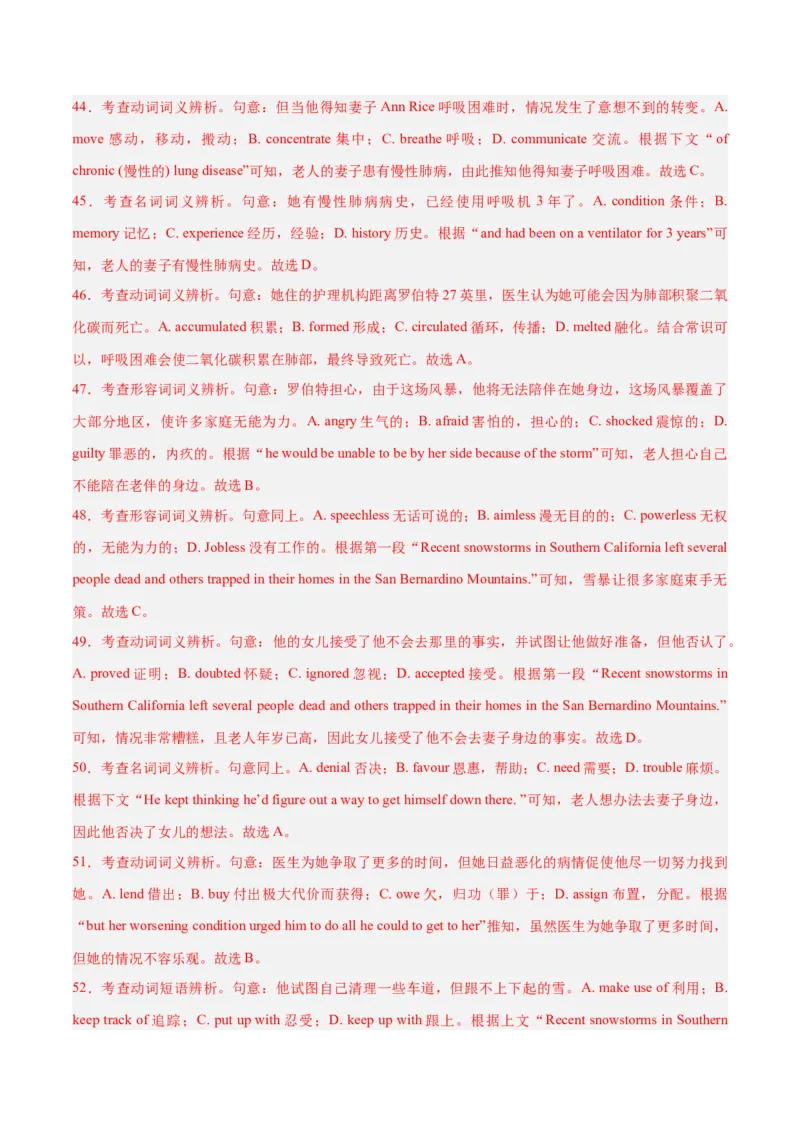 2024年高考英语押题卷01（新高考专用）（原卷版）_3.2025英语总复习_2024年新高考资料_3.2024专项复习_2024年高考英语热点&middot;重点&middot;难点专练（新高考专用）