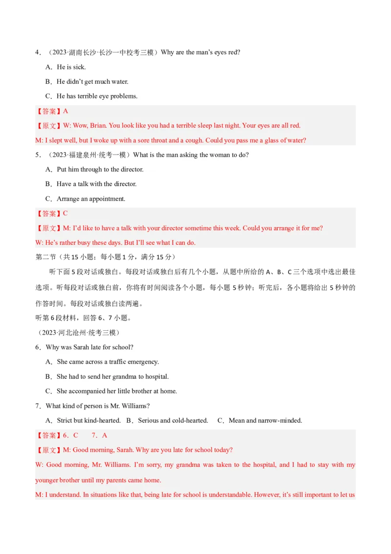 2024年高考英语押题卷01（新高考专用）（原卷版）_3.2025英语总复习_2024年新高考资料_3.2024专项复习_2024年高考英语热点&middot;重点&middot;难点专练（新高考专用）