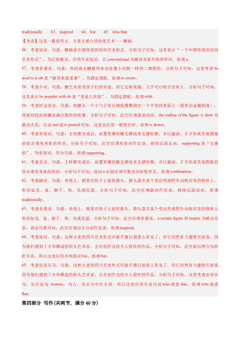 2024年高考英语押题卷01（新高考专用）（原卷版）_3.2025英语总复习_2024年新高考资料_3.2024专项复习_2024年高考英语热点&middot;重点&middot;难点专练（新高考专用）