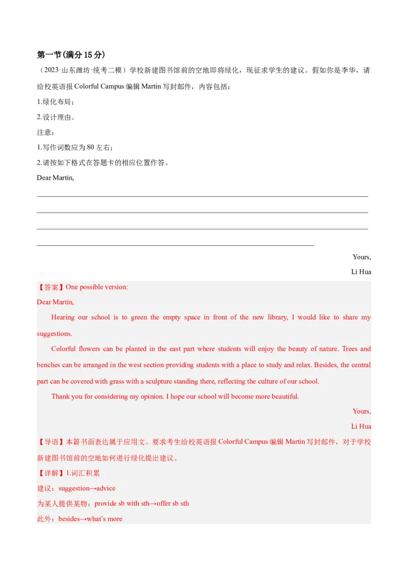 2024年高考英语押题卷01（新高考专用）（原卷版）_3.2025英语总复习_2024年新高考资料_3.2024专项复习_2024年高考英语热点&middot;重点&middot;难点专练（新高考专用）