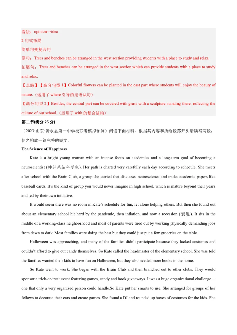 2024年高考英语押题卷01（新高考专用）（原卷版）_3.2025英语总复习_2024年新高考资料_3.2024专项复习_2024年高考英语热点&middot;重点&middot;难点专练（新高考专用）