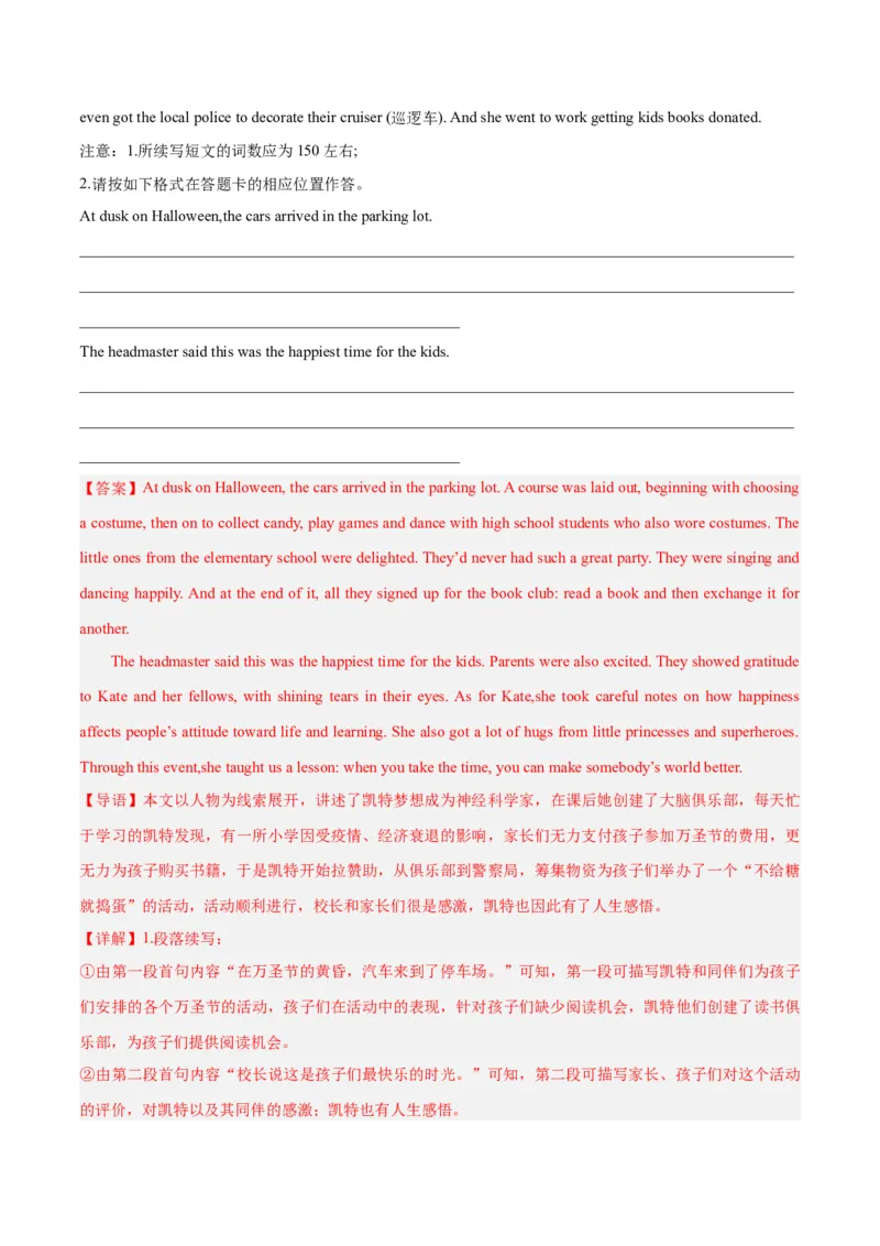 2024年高考英语押题卷01（新高考专用）（原卷版）_3.2025英语总复习_2024年新高考资料_3.2024专项复习_2024年高考英语热点&middot;重点&middot;难点专练（新高考专用）