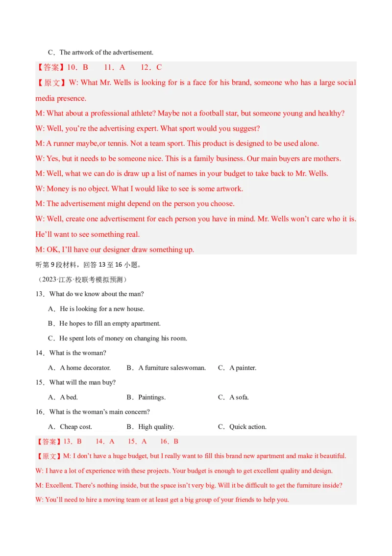 2024年高考英语押题卷01（新高考专用）（原卷版）_3.2025英语总复习_2024年新高考资料_3.2024专项复习_2024年高考英语热点&middot;重点&middot;难点专练（新高考专用）