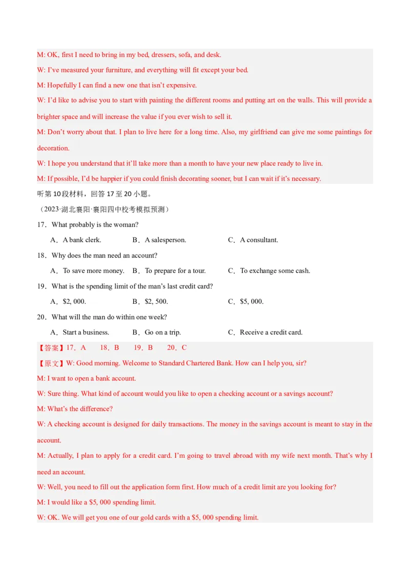 2024年高考英语押题卷01（新高考专用）（原卷版）_3.2025英语总复习_2024年新高考资料_3.2024专项复习_2024年高考英语热点&middot;重点&middot;难点专练（新高考专用）