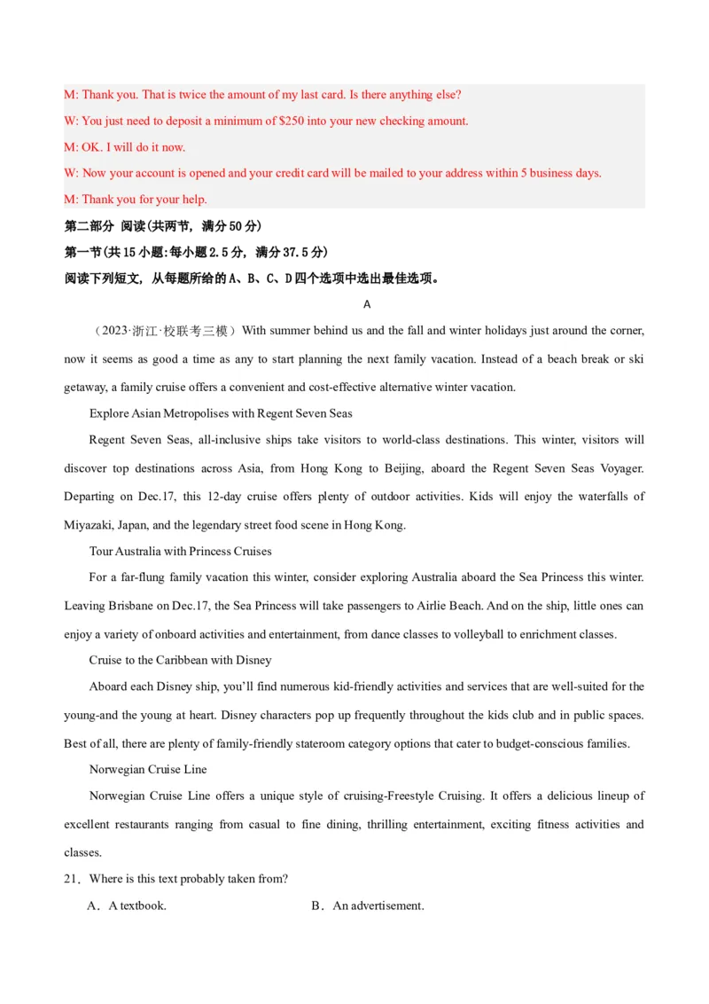 2024年高考英语押题卷01（新高考专用）（原卷版）_3.2025英语总复习_2024年新高考资料_3.2024专项复习_2024年高考英语热点&middot;重点&middot;难点专练（新高考专用）